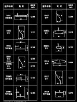 铝合金型材样本