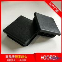 32*32塑料方形管塞堵头 32x32环保脚塞内塞 苏州