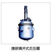 反应釜 无锡反应釜价格 无锡市胜杰化工设备有限公司