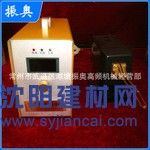 供应8kw超高频加热机，钎焊机