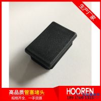 20*10x20塑料矩形环保脚塞堵头上海苏州