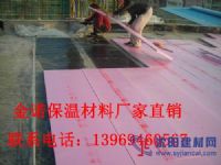 河南信阳浉河区b2级挤塑板厂家批发