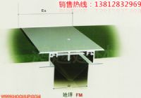 供应地坪变形缝(伸缩缝)—金属盖板型 FM