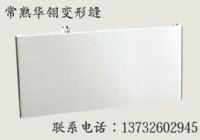 IL1单卡型内墙变形缝