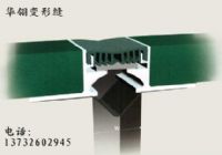 FRH单列嵌平型地面变形缝